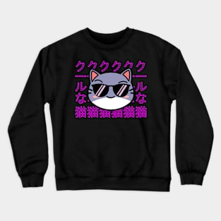 Cool Kawaii Cat Kanji Crewneck Sweatshirt